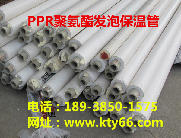 ppr保溫管