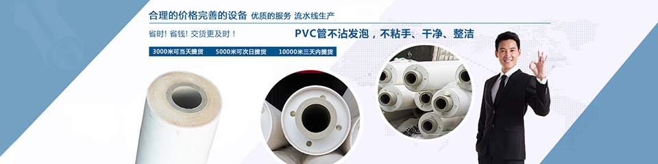 PPR聚氨酯發(fā)泡保溫管